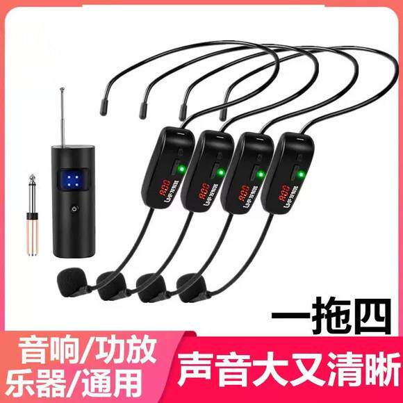 万能一拖四无线麦克风话筒头戴式扩音器音响箱功放调音台通用耳麦