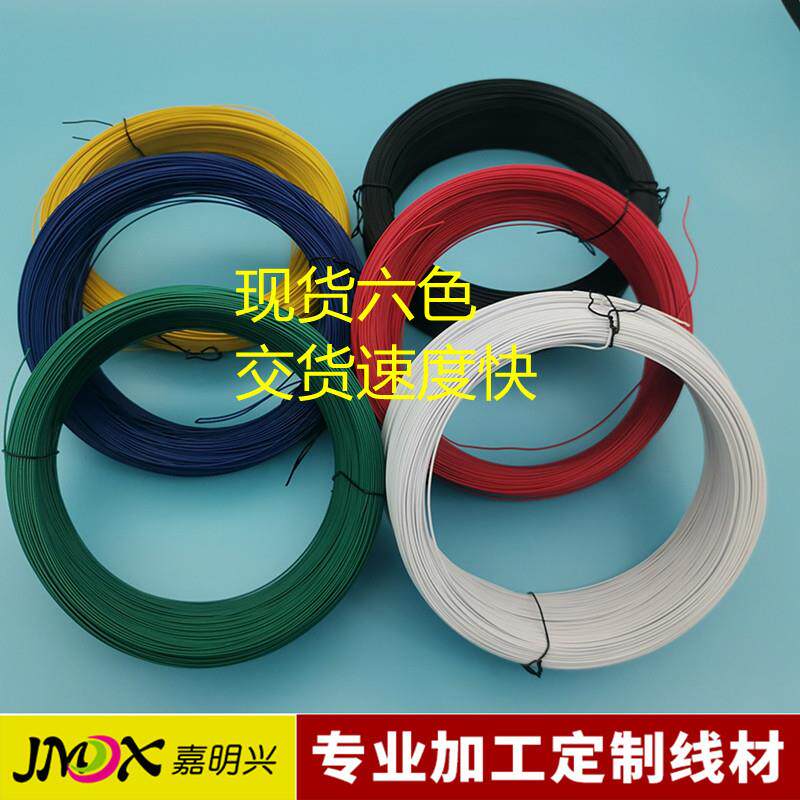 环保PVC电子线 单支线 单股铜0.5 外径1.3MM 按客户要求裁切