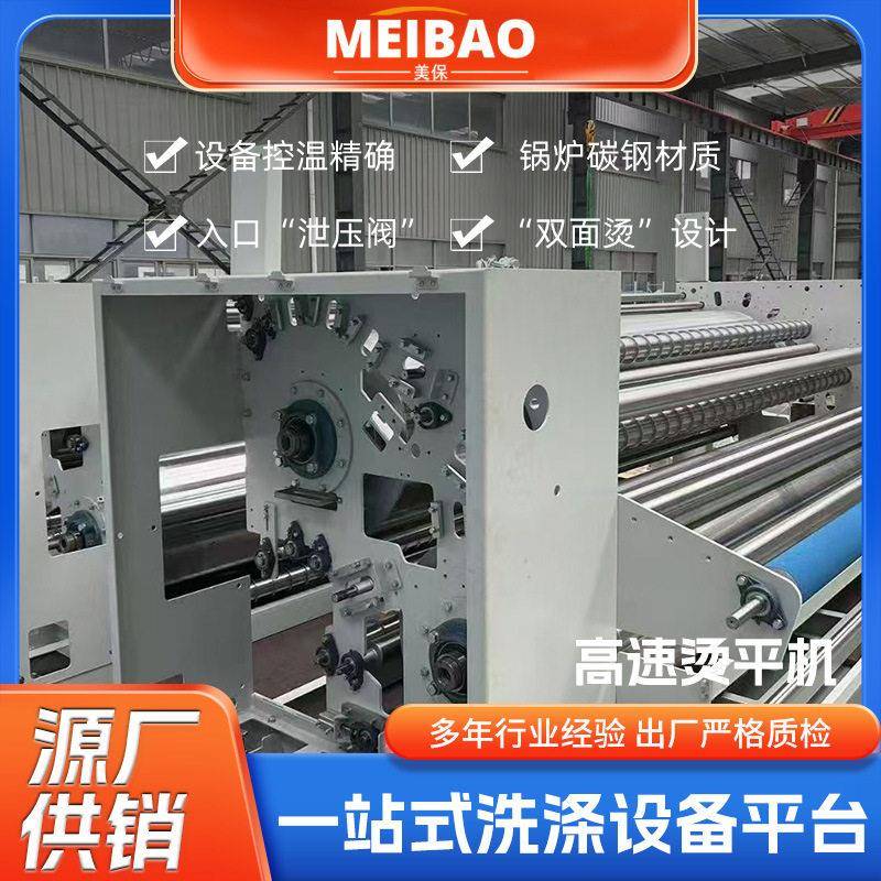 全自动速烫平机整烫机械设备床被套枕套工业烫平机自动折叠机