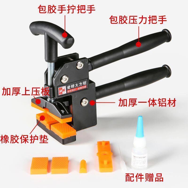 新款上压式大加重瓷砖大力钳重型瓷砖开界器可携式多功瓷砖开界手