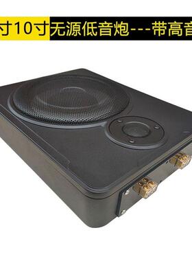 装音8寸1X0寸车载无源低音炮音响双圈喇叭座椅46空箱铝盆改其他