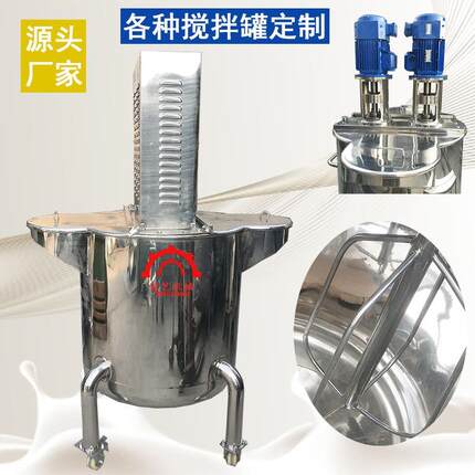 厂家产销不锈钢加热乳化罐卫生级立式储罐带罐装桶配料罐电加热