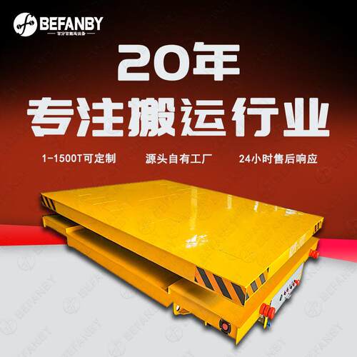 铁轨直线行走转运小车无线遥控电动轨道车台面升降搬运电动平板车