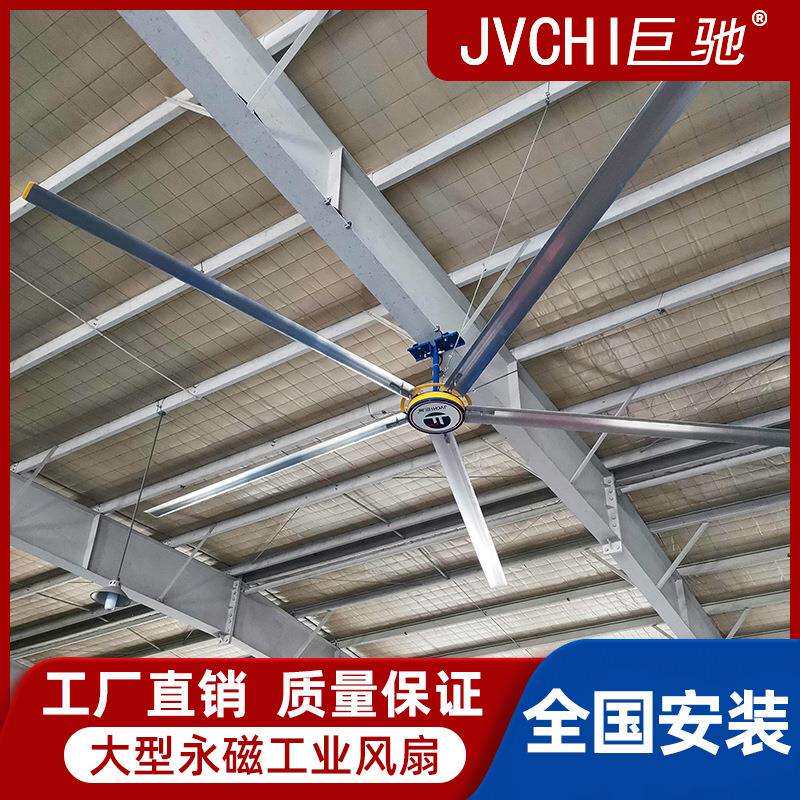 大型工业吊扇强风力仓库工厂车间电风扇7.3m吊式大功率永磁6米