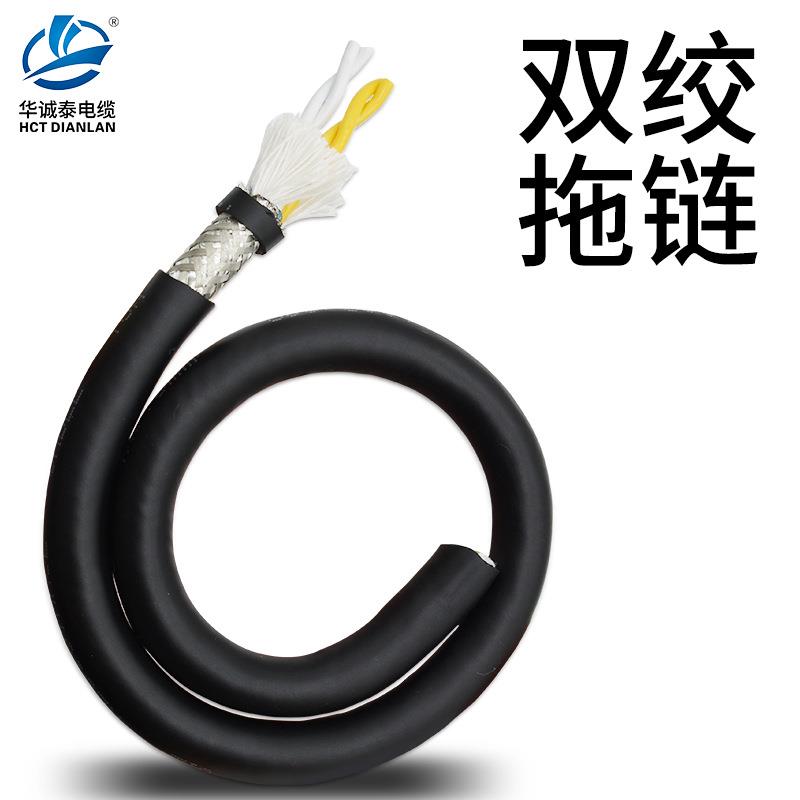 双绞屏蔽拖链电缆耐折高速柔性移动机械手编码器线TRVSP4 6 810芯