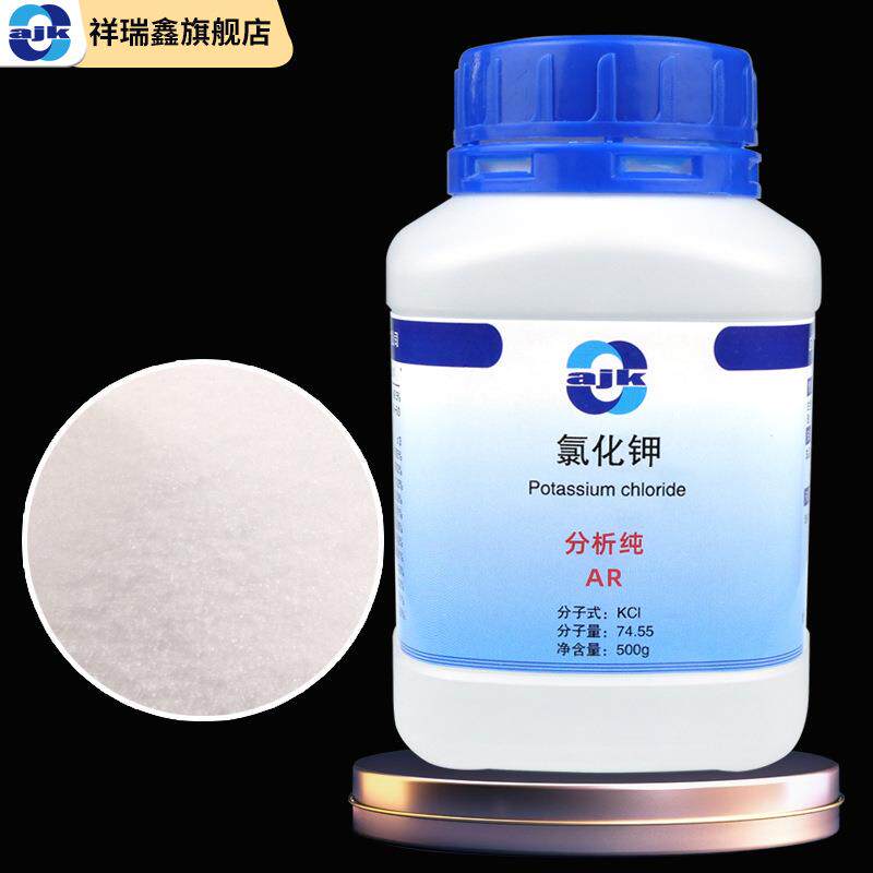 新款直销 矿物质水的添加剂化学试剂 氯化钾分析纯500g/瓶低钠盐