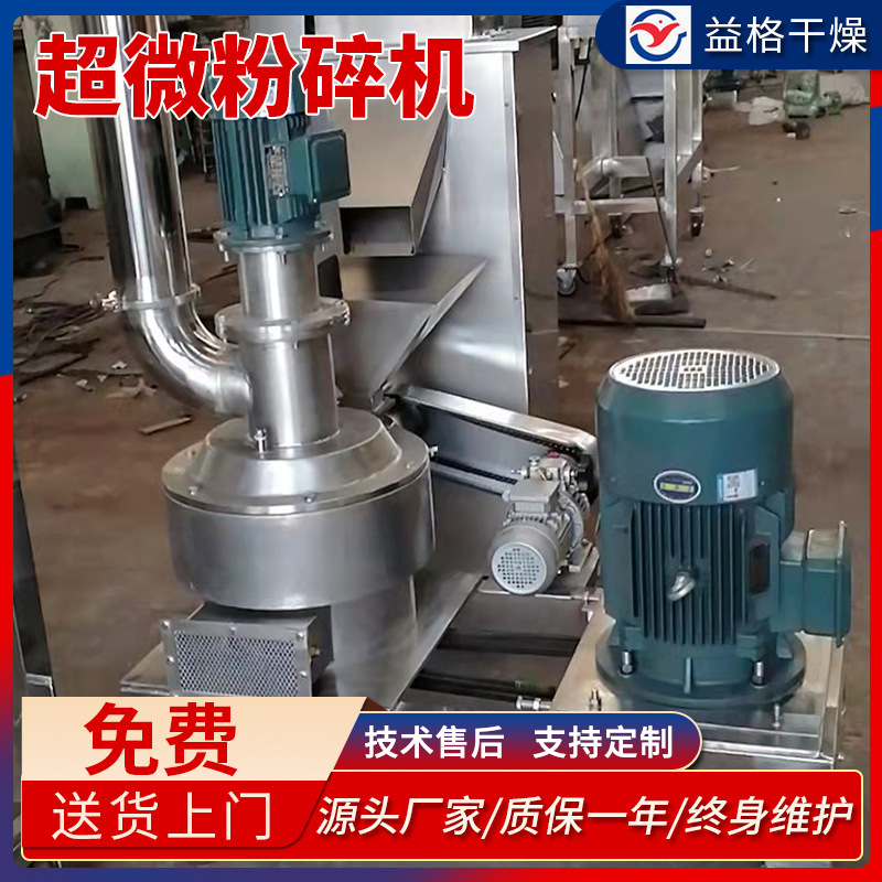 多功能药材超粉碎机机 微家用五谷杂粉粮磨粉 小型超微粉碎超细打