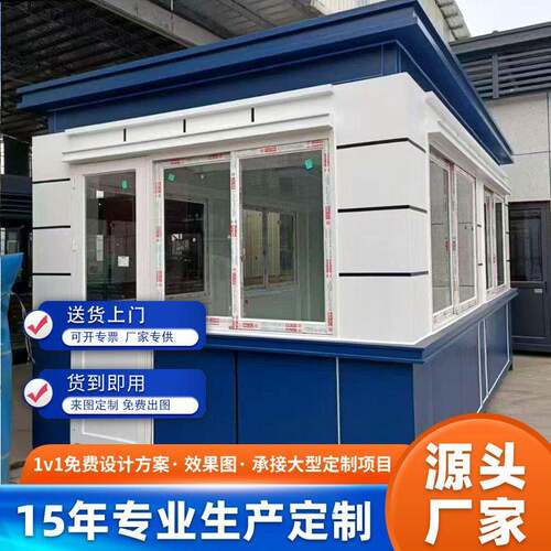 岗亭保安亭厂家订做户外小区门卫值班室成品门卫室公共吸烟室休息