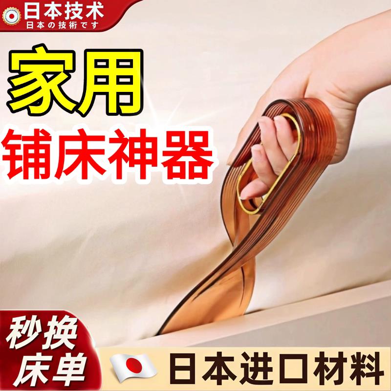日本铺床单床铺整理塞床缝换床单床垫抬高器夹缝隙床笠固定器