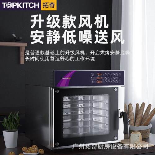 烘拓UXL奇商用大型多功能焙热风循环多烤箱面包披萨汉堡点心能功