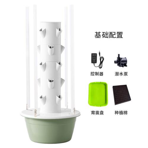 空间树水培塔室内蔬菜种植机家庭垂直无土栽培设备阳台种菜机