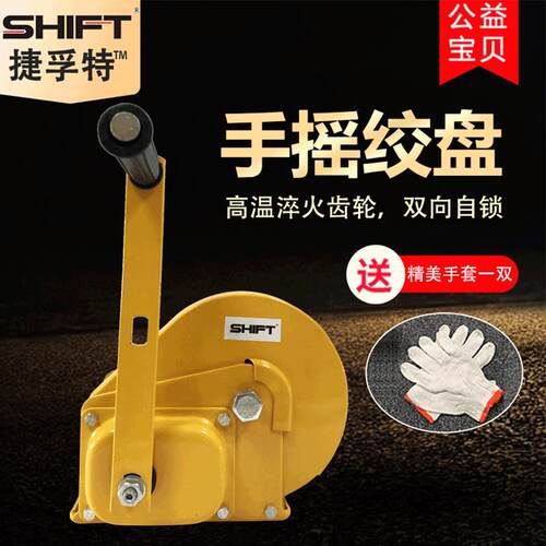 手摇绞盘手动牵引葫芦自锁绞盘刹车式手摇卷绞车扬机型吊机牵引机