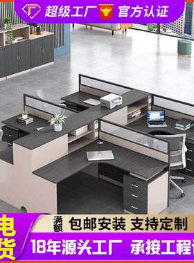 屏风公桌椅组合双46四人位八人卡位职员工位财务卡座公室家具
