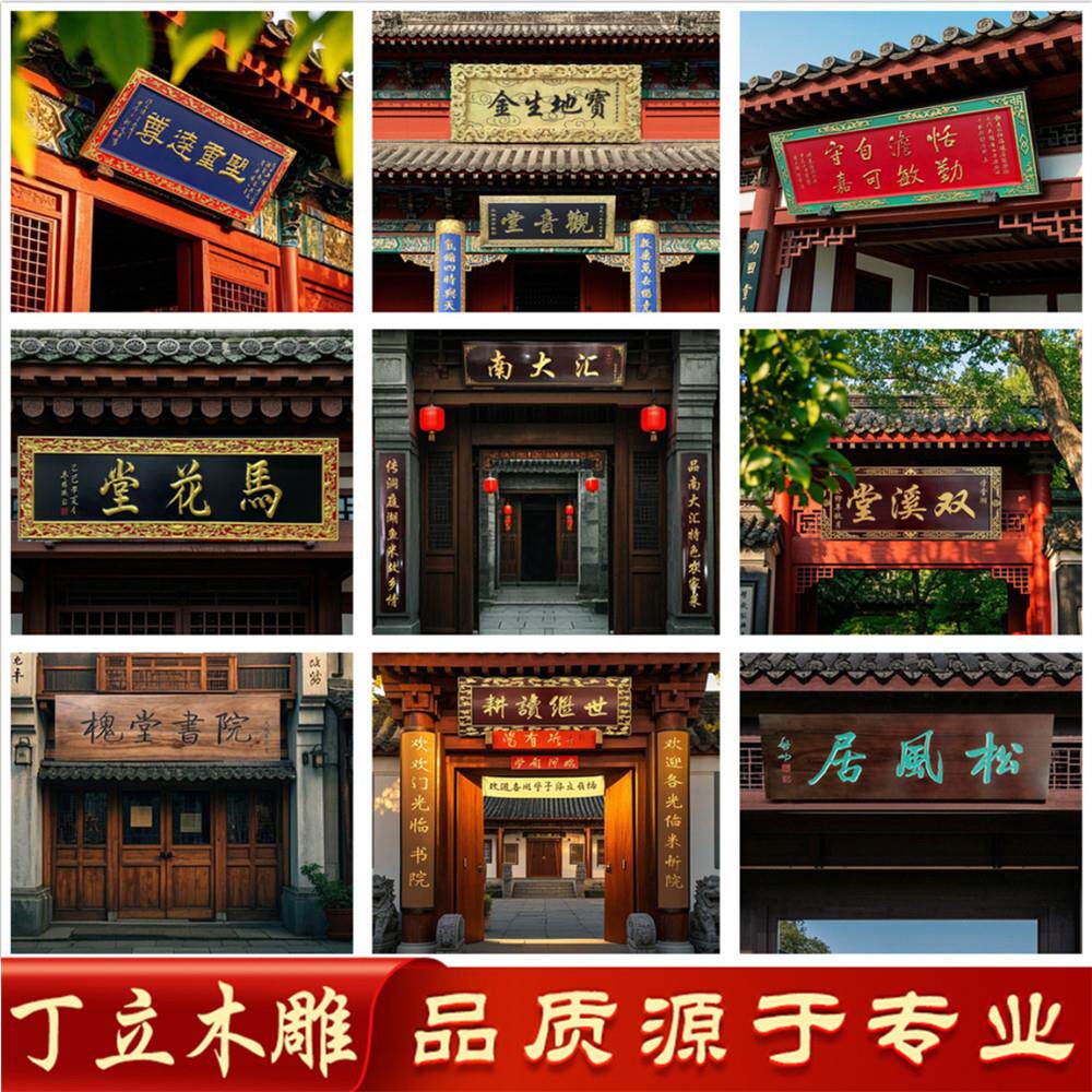 实木牌匾定做彷古实木招牌对联门头招牌雕刻创意木质匾额开业字匾