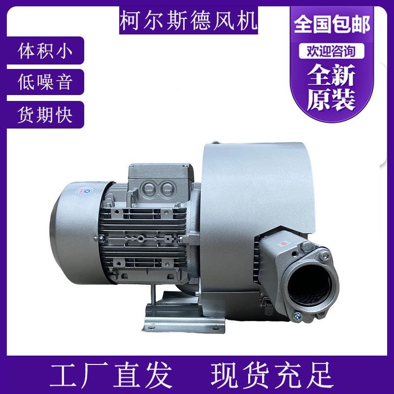 400瓦0单2RB710-7极漩涡风机曝旋涡泵2HB7107/2HB30气高压力低噪