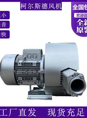 2RB710-7000瓦单极4漩涡风机曝旋涡泵2H710/2HB气730高压力低B噪