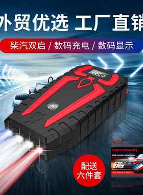 12V汽车应急启动电源车载店铺打火搭电宝Carjumpstarter