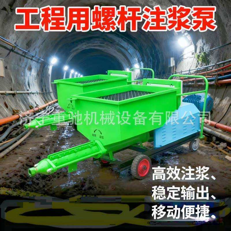 自搅拌螺杆注浆机砂浆灌浆泵小型高压单缸注浆机螺旋式砂浆注浆机