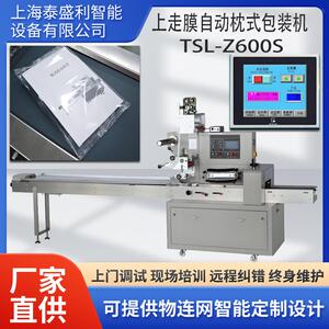 保温板枕式包装机多功能全自动枕式包装机皮带送料自动定位防切