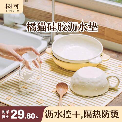 树可橘猫沥水垫桌垫隔热垫矽胶防烫餐垫厨房台面碗盘沥水多功能垫