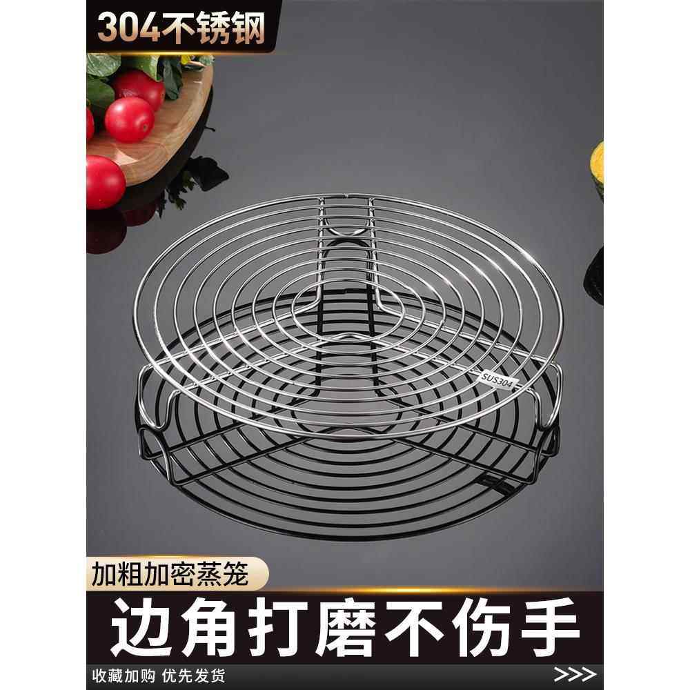 不锈钢隔水蒸架304蒸馒头架子家用高压锅蒸笼菜支架蒸格蒸屉篦炖,餐饮具,餐具笼/架,淘宝优惠券,粉丝福利购,淘宝优惠卷