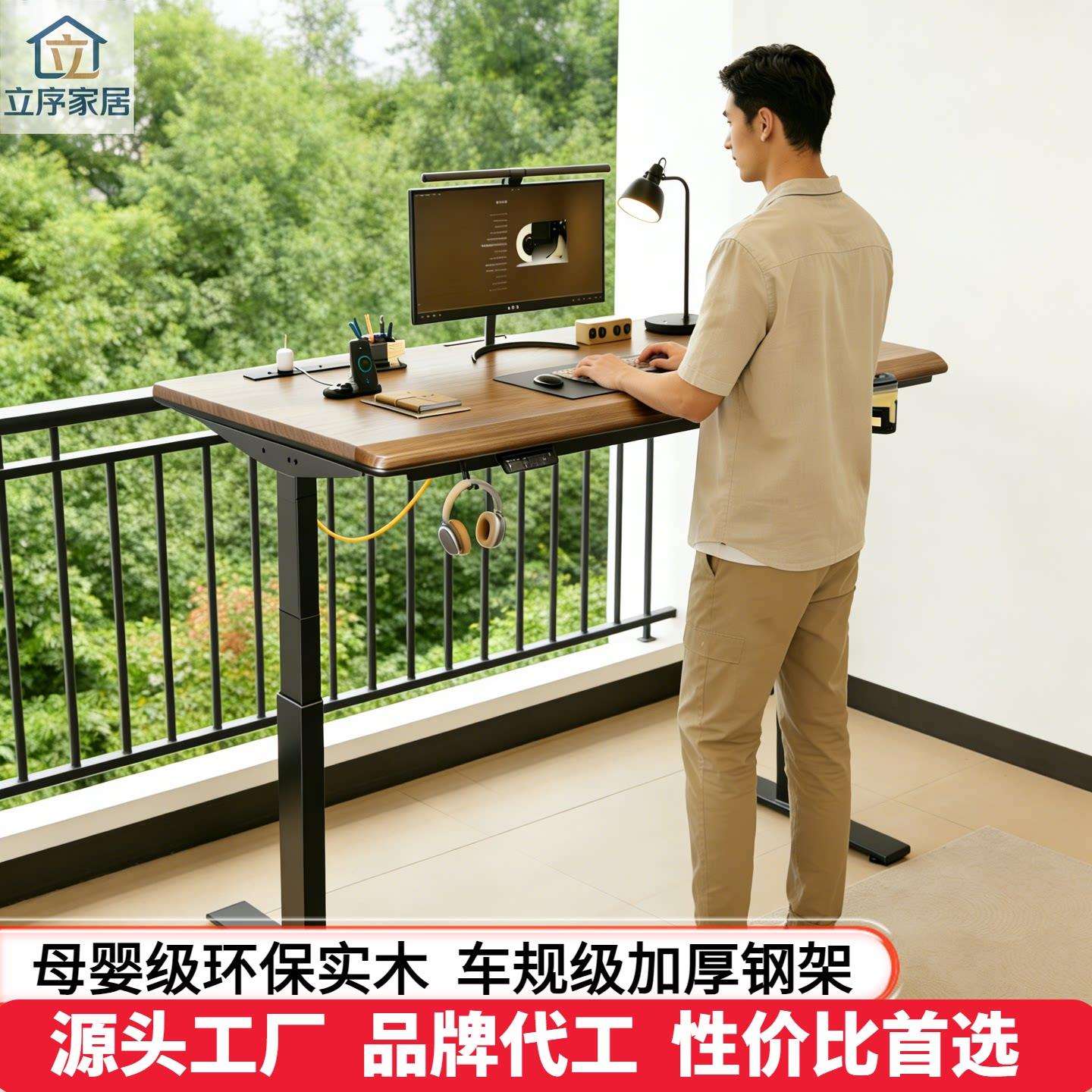 立序可升降电动桌子实木智能电脑桌学习桌电竞桌办公用书房工作台