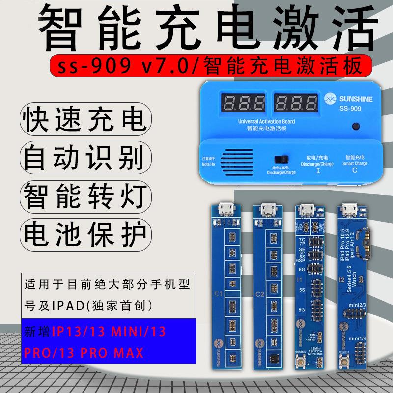 新讯SS-909V7.0智能充电激活板支持绝大部分手机型号及IP5-13系