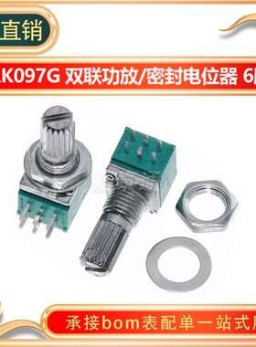RV097音量电位器 金属玻璃铀材质可调5脚B50K电位器阻值可选