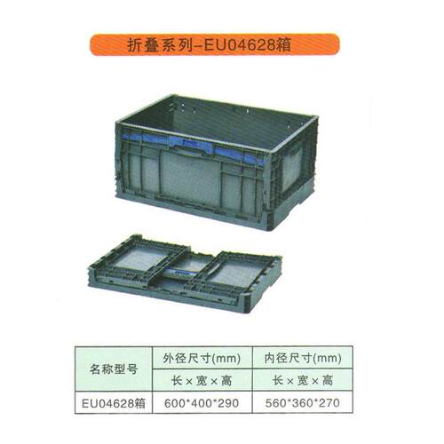 塑料物流箱加厚汽配工业物流箱筐子EU4628工具中转箱EU周转箱