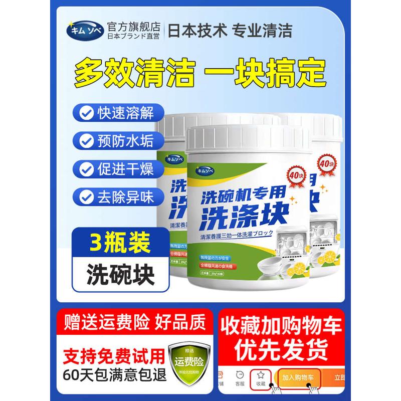 洗碗块洗碗机专用洗涤剂含盐亮洗碗粉清洁剂洗涤块软水盐多效合一