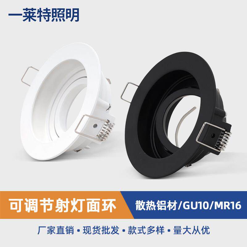 led卤素射灯罩罩外壳mr16灯座嵌入式灯杯支架gu10配件方形圆形