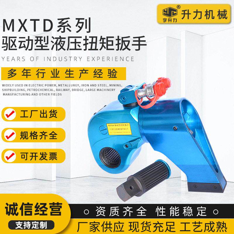 厂家供应 MXTD驱动型扭矩扳手 铝钛合金驱动板手重量轻强度