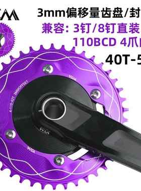 VXM公路车4爪110BCD正负齿链轮GXP3钉8钉气动功率计齿片封闭牙盘