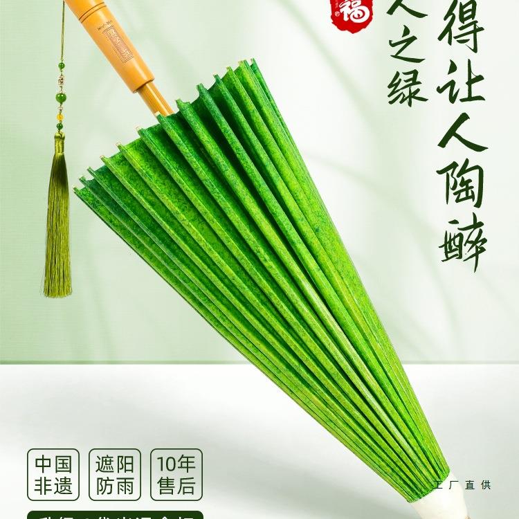 油纸伞晴雨两用实用非遗手工防雨防晒绿色新款古风汉服雨伞图片