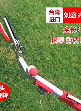 台湾进口刘盛高空高枝剪伸缩摘果剪摘果器可调节方向旋转高空剪