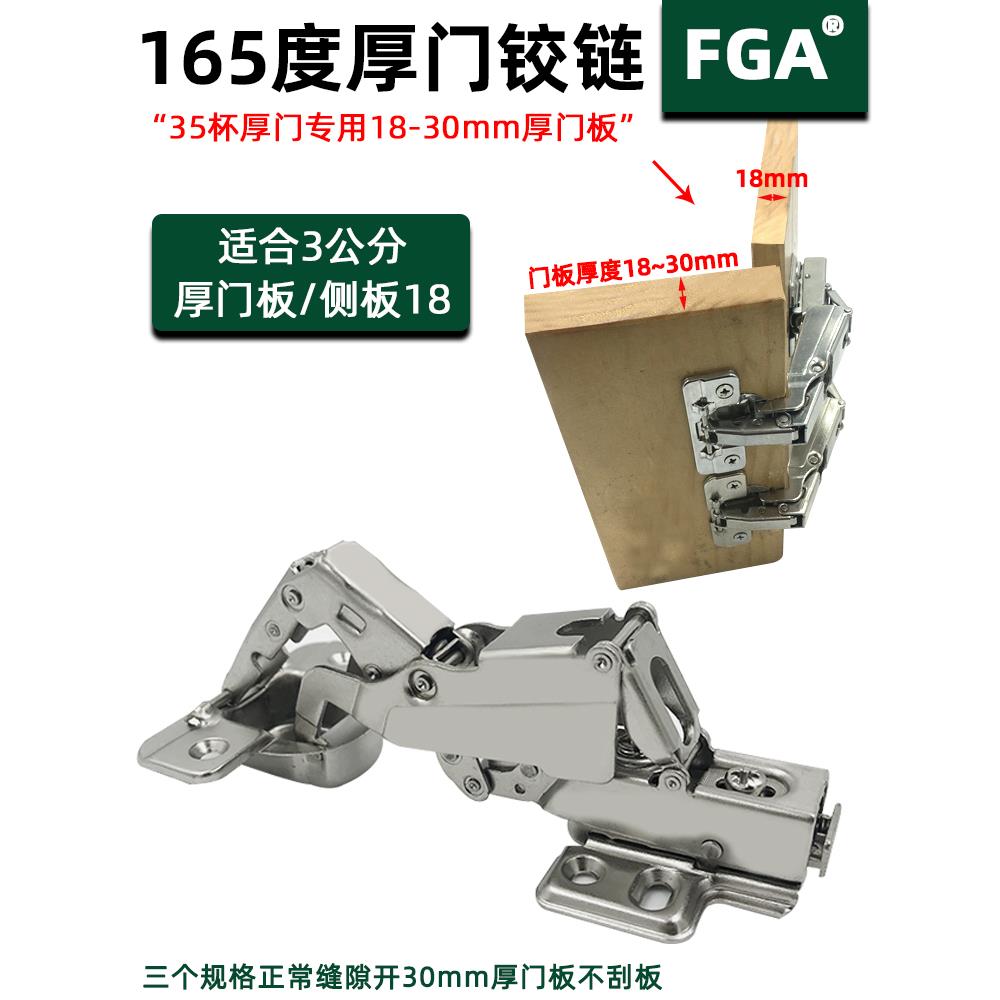 厚门板40mm大角度铰链盖双侧板36阻尼无力铰链170免打孔弹子铰链