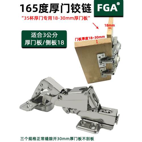 厚门板40mm大角度铰链盖双侧板36阻尼无力铰链170免打孔弹子铰链
