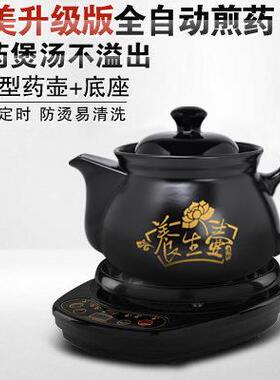 正品分离汤锅、电药锅、中药锅、全4自动陶瓷保健锅砂、锅汤锅、