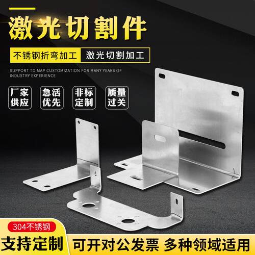201/304不锈钢激光切割加工定做316钢板折弯焊接打眼定做来图加工