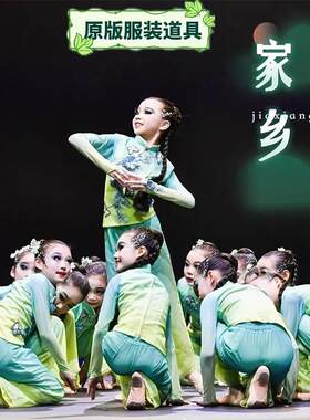 家乡的茶舞蹈演出服儿童古典舞茶飘香舞蹈茶杯凳子竹筛道具表演服