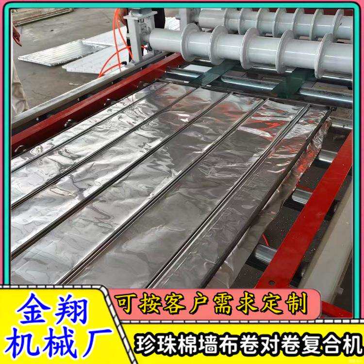XPE聚乙烯泡沫板复合铝箔纸热烫贴合机挤塑板反射膜涂胶覆膜机
