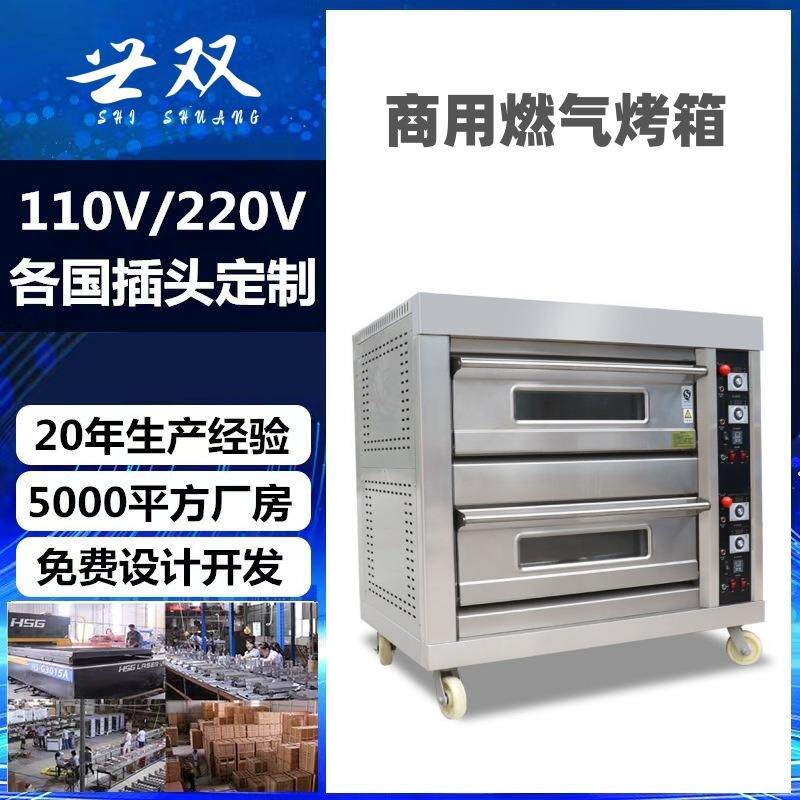 商用燃气烤箱 两层四盆400℃烘培机器蛋糕披萨店设备 灶博士烤箱