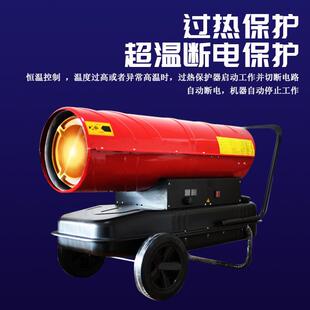 工业养殖场柴油暖风机加温取暖器升温快速使用方便操作简单