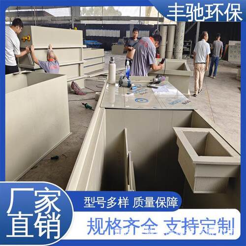 丰驰环保 高强度 耐用 pp槽子 聚丙稀电解电镀槽 耐酸碱抗腐蚀
