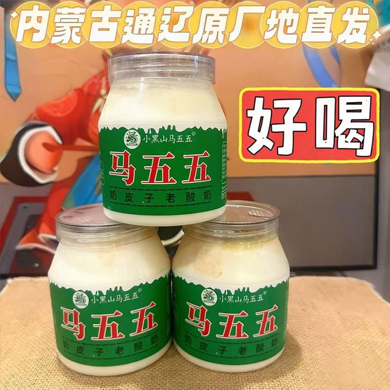 奶皮子酸奶马五五奶皮子酸奶内蒙特产酸奶解馋风味美食奶皮子酸奶