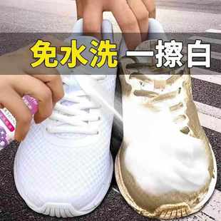 免洗刷鞋 增白剂干洗喷雾小白洗多功能泡沫鞋 清洗剂鞋 去污擦鞋