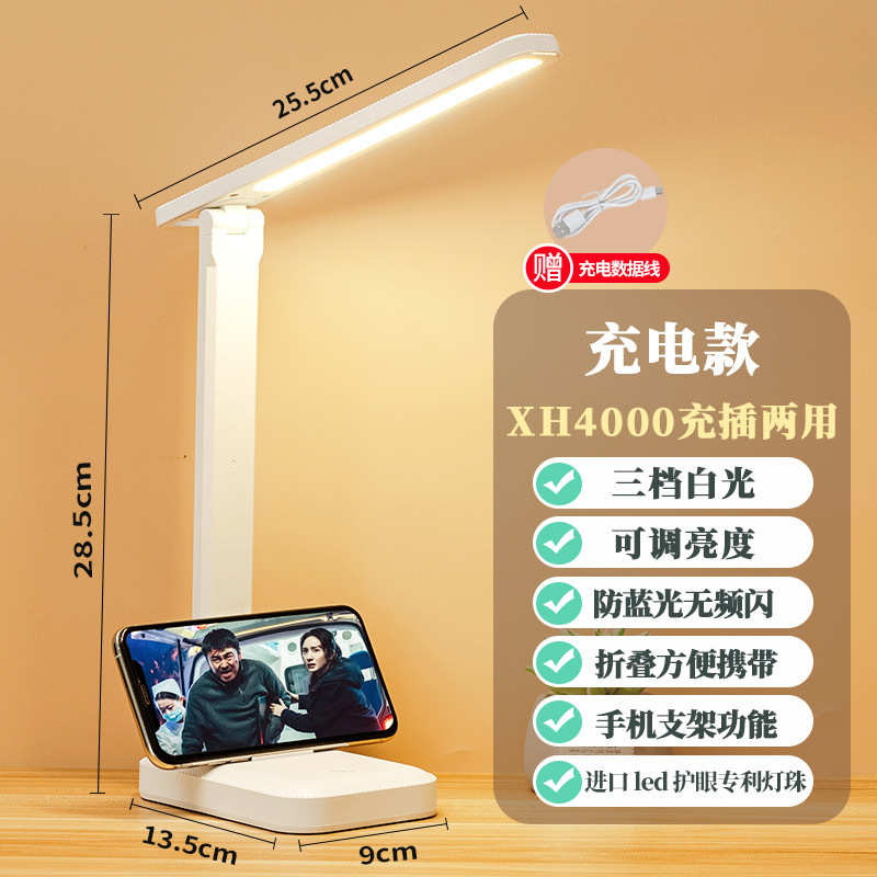 护眼led折叠台灯创意笔筒专用防近视学习宿舍家用书桌充电床头灯