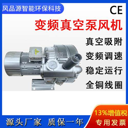 RB50-2AAT56真空吸附高压风机木工机械真空吸附高负压上料风机