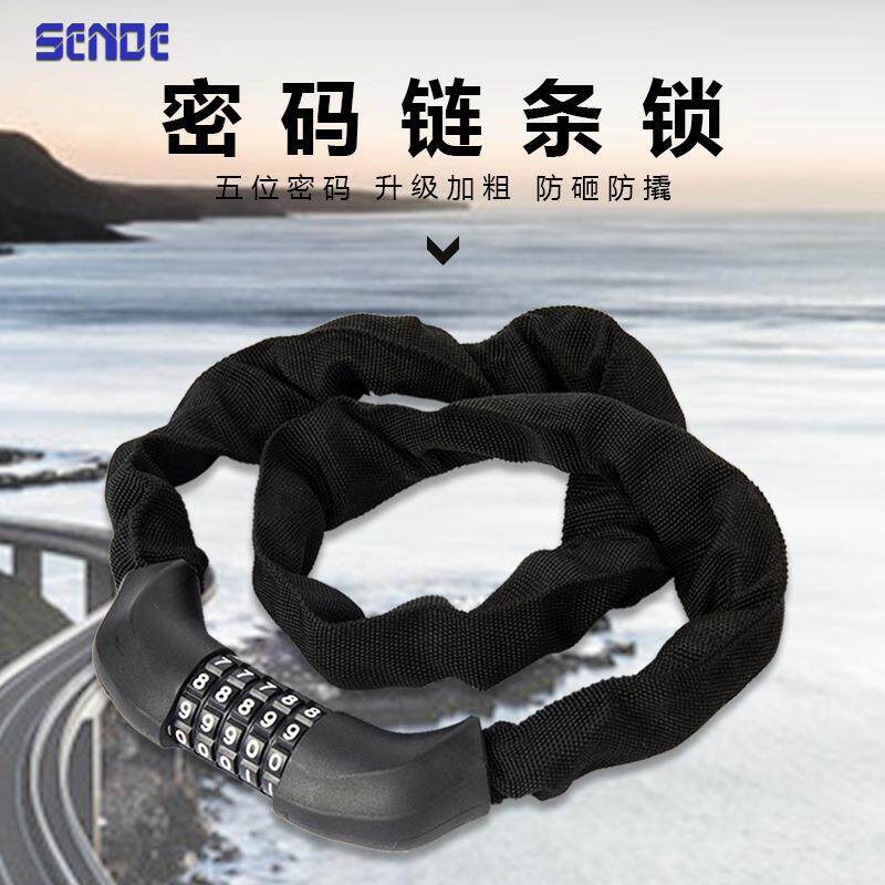 森德自行车链条锁密码电动车锁摩托车锁防盗钢缆锁加粗链锁跨境