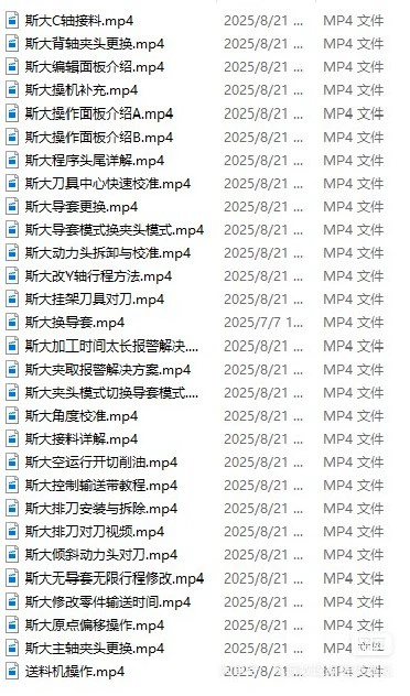 西铁城斯大津上走心机调机操机视频教程教程-机械资源网